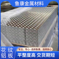 純鋁皮3003鋁板橘皮<em class='color-orange'>鋁</em><em class='color-orange'>卷</em>
