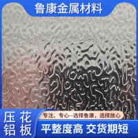 鋁板<em class='color-orange'>鋁</em>花紋板橘皮<em class='color-orange'>鋁</em><em class='color-orange'>卷</em>
