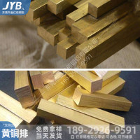 h65<em class='color-orange'>黃銅排</em>H59無鉛<em class='color-orange'>環(huán)保</em><em class='color-orange'>黃銅</em>條