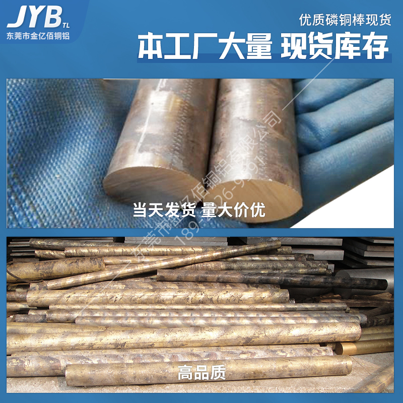 c5191磷銅棒高精耐磨磷青銅棒