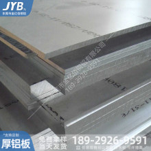 2A14中厚铝板7075超厚铝板