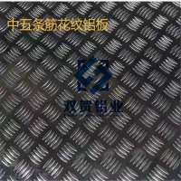 花紋鋁板 花紋<em class='color-orange'>鋁</em><em class='color-orange'>卷</em>鋁板廠家