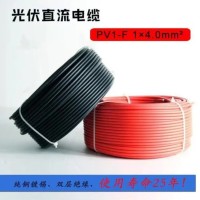 PV1-F4光伏线太阳能光伏电缆