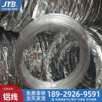 高純鋁線1060鋁絲軟彩色鋁絲線