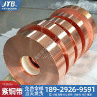 T2<em class='color-orange'>紫銅帶</em>T1T3<em class='color-orange'>紫銅</em>皮高精分條