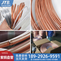 T2紫銅盤(pán)管空調(diào)銅管<em class='color-orange'>軟</em>態(tài)制冷油管