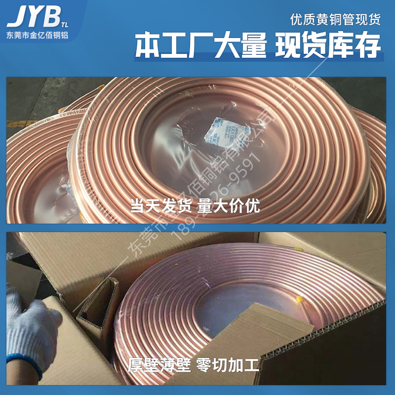T2紫銅盤管空調銅管軟態制冷油管