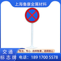 <em class='color-orange'>鋁</em>圓牌三<em class='color-orange'>角</em>牌鋁板