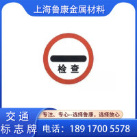 圓型牌<em class='color-orange'>鋁</em><em class='color-orange'>方</em>牌鋁板