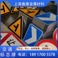 圆型牌三角牌长方形标志牌