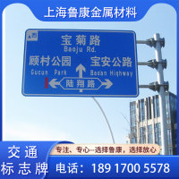 <em class='color-orange'>圆</em>型<em class='color-orange'>牌</em><em class='color-orange'>三角</em>型<em class='color-orange'>牌</em><em class='color-orange'>铝板</em>