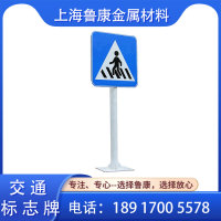 上海 道路標志 