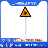 交通指示牌 道路標志 