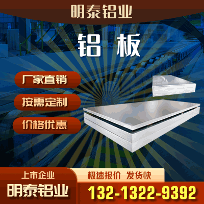 上海5052鋁板廠家加工費