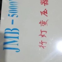 <em class='color-orange'>380V</em><em class='color-orange'>變</em>36<em class='color-orange'>V</em>行燈照明變壓器