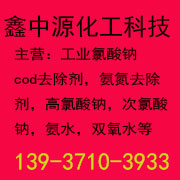 河南氨氮去除剂厂家销售价格