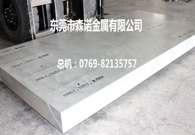 5A06-H112合金鋁板