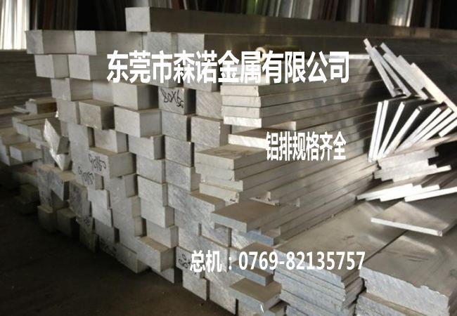 广东6061铝板批发