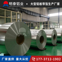 衝壓電池殼料<em class='color-orange'>3003</em>h14<em class='color-orange'>鋁</em><em class='color-orange'>卷</em>