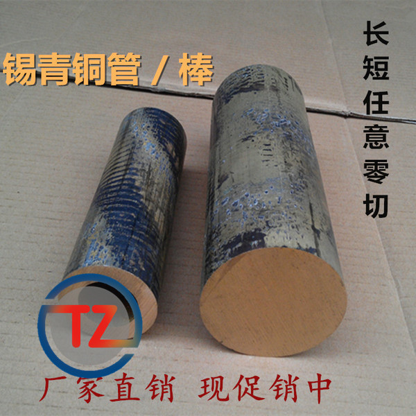 C50500磷青銅板 銅棒 銅管