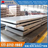 钢厂石墨化炉母排用<em class='color-orange'>1060</em><em class='color-orange'>铝板</em>