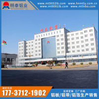 碳素厂石墨化炉母排用<em class='color-orange'>1060</em><em class='color-orange'>铝板</em>