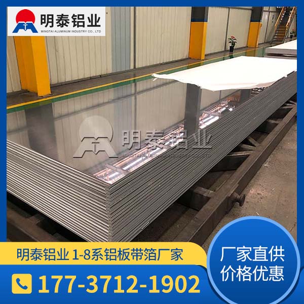 鋁板廠家6061貼膜鋁板價格多少
