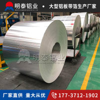 電池殼料3003鋁帶價(jià)格多少
