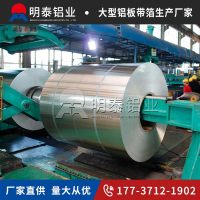 保溫用3003鋁合金價(jià)格多少