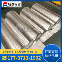 膠帶箔用<em class='color-orange'>8011</em><em class='color-orange'>鋁箔</em>源頭<em class='color-orange'>廠家</em>