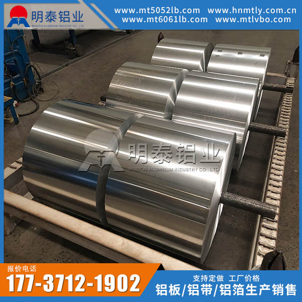 鋁容器用3004-o鋁箔定制生產
