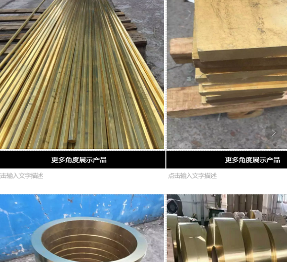 C37700銅合金