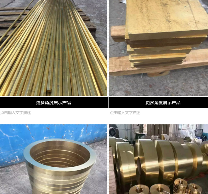 HBi59-1无铅铜合金