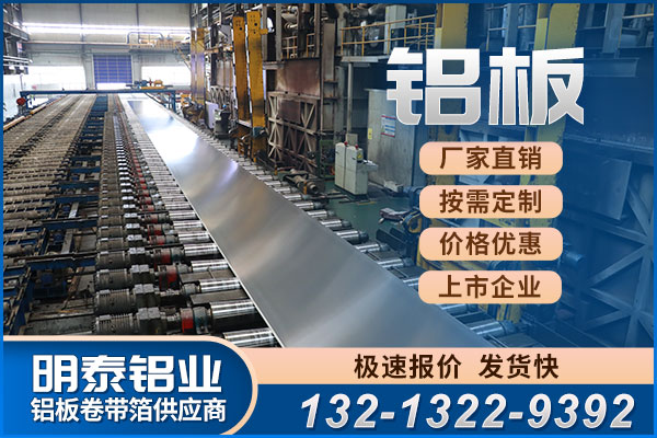 3004鋁板廠家加工費