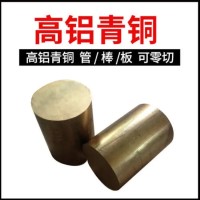 进口粉末铜材<em class='color-orange'>AMPCO</em><em class='color-orange'>21</em>导轨用