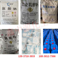 河南平頂山氯酸鈉生產(chǎn)廠家價(jià)格