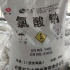 安徽亞氯酸鈉生產(chǎn)廠家價(jià)格多少