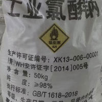 山東青島氯酸鈉生產(chǎn)廠家價(jià)格