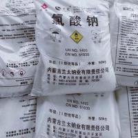 山東東營氯酸鈉生產(chǎn)廠家銷售價(jià)格