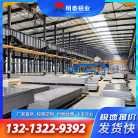 <em class='color-orange'>明</em><em class='color-orange'>泰</em><em class='color-orange'>鋁</em><em class='color-orange'>業(yè)</em>6061防銹鋁板價(jià)格