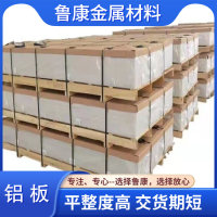 <em class='color-orange'>铝</em><em class='color-orange'>卷</em><em class='color-orange'>上海</em>厂家