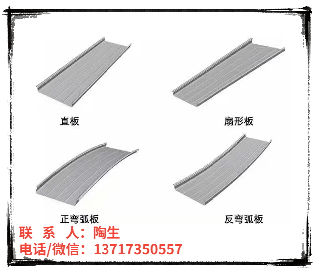 深圳鋁鎂錳金屬屋面板生產廠家