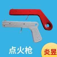 點(diǎn)火器 點(diǎn)火槍 鋁熱焊專用焊槍