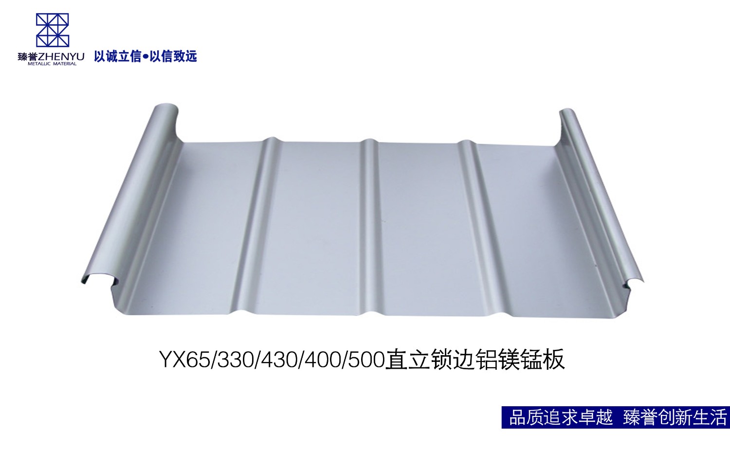 江苏YX65-430铝镁锰厂家