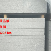 G型熱固保溫板040級廠家報價