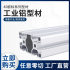 供應(yīng)4040工業(yè)鋁型材框架定制