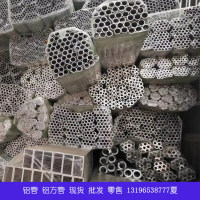 廠家現(xiàn)貨6063<em class='color-orange'>鋁</em><em class='color-orange'>方</em><em class='color-orange'>管</em>型材<em class='color-orange'>鋁</em>圓管