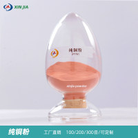 <em class='color-orange'>純</em><em class='color-orange'>銅</em><em class='color-orange'>粉</em>