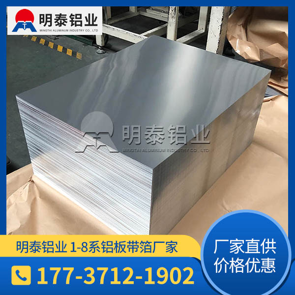 pcb線路板鋁基板用1100鋁板