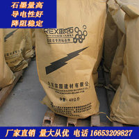 防雷石墨接地降阻劑生產(chǎn)廠家批發(fā)